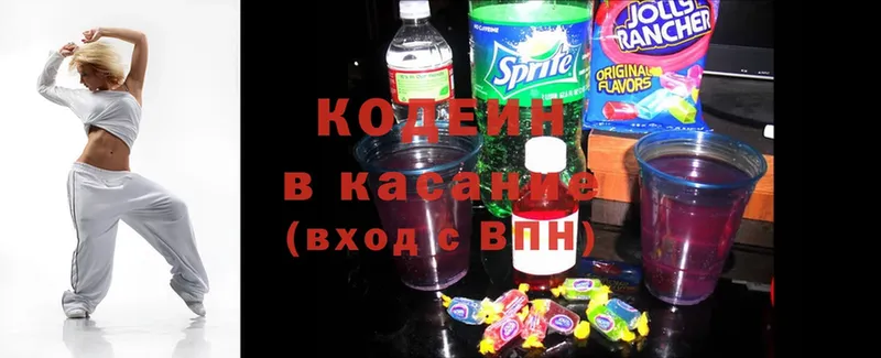 Codein Purple Drank  где продают   Гаврилов Посад 