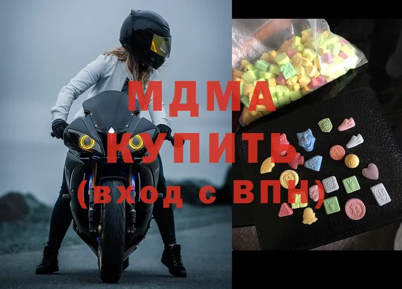 где можно купить   Гаврилов Посад  MDMA crystal 